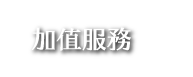 關於裝修寶